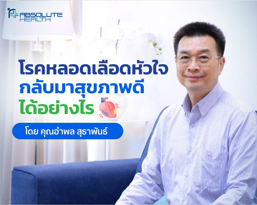 เชียงใหม่ Testimonial 01