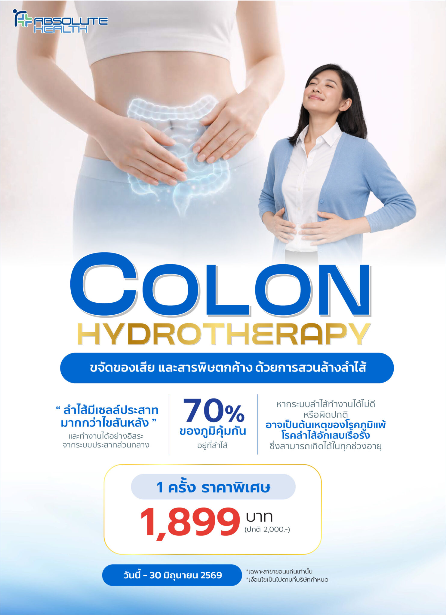 ขอนแก่น Pro Website 01