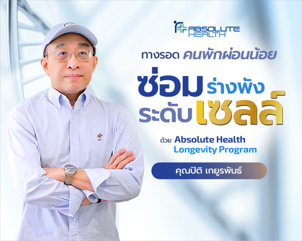 ขอนแก่น Testimonial 01