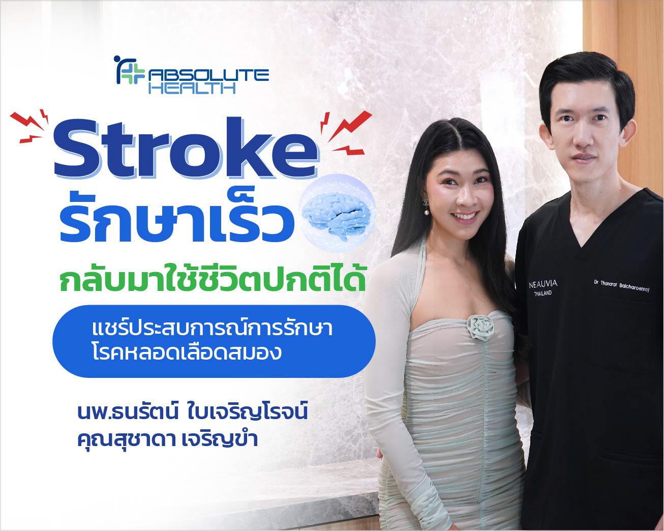 ขอนแก่น Testimonial 02