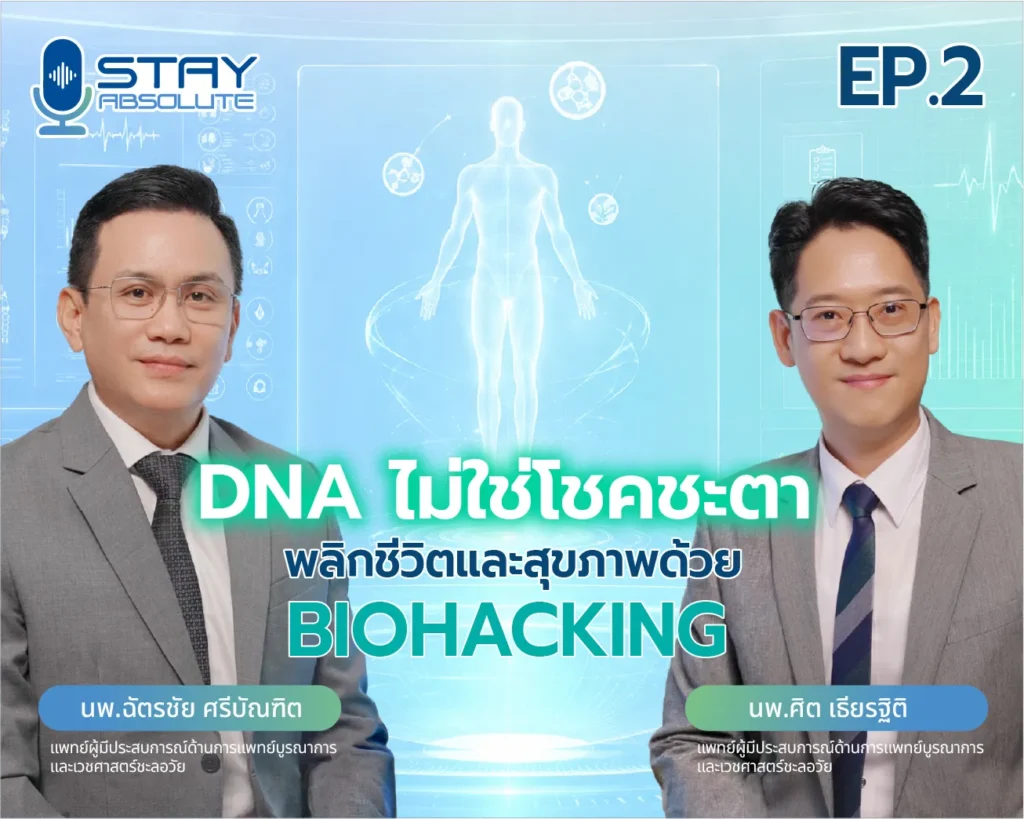 ขอนแก่น Testimonial 02 result