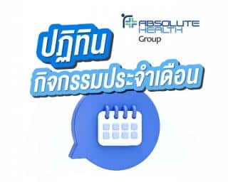 Monthly Health Events Bangkok - Absolute Health Clinic