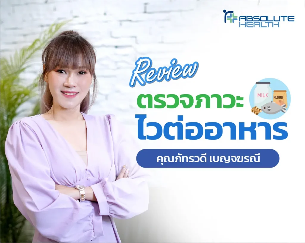 Thumbnail testimonial กค 2 01
