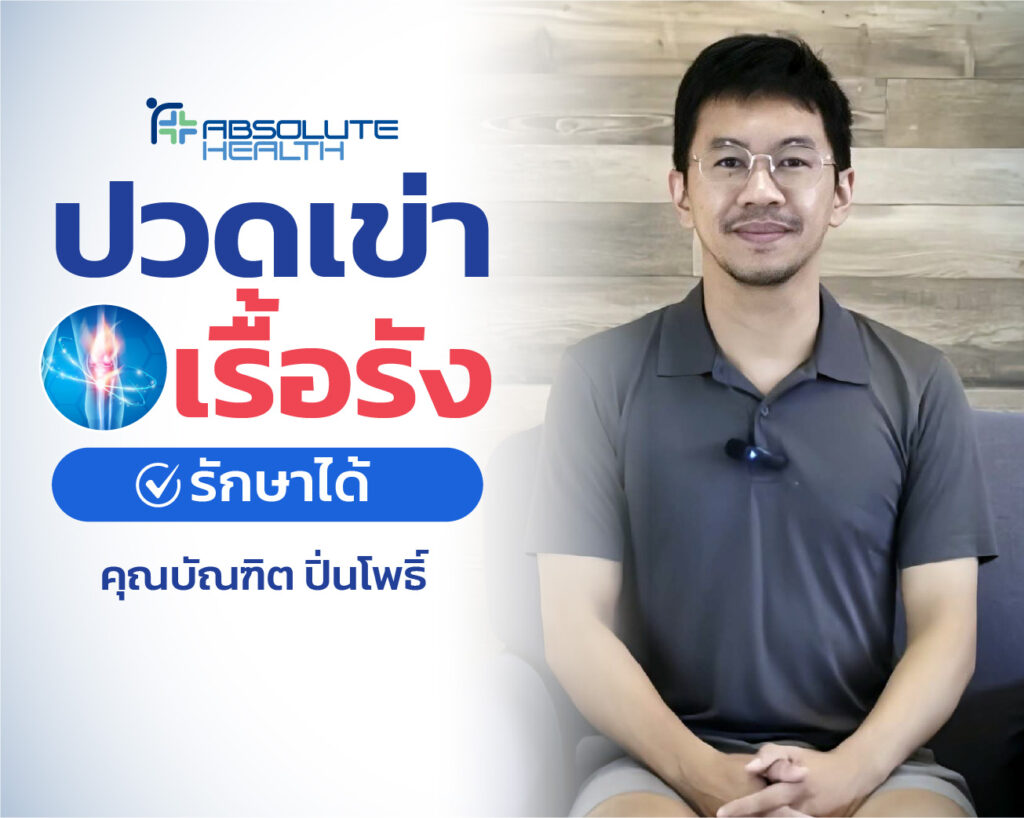 Thumbnail testimonial มีค 2 03