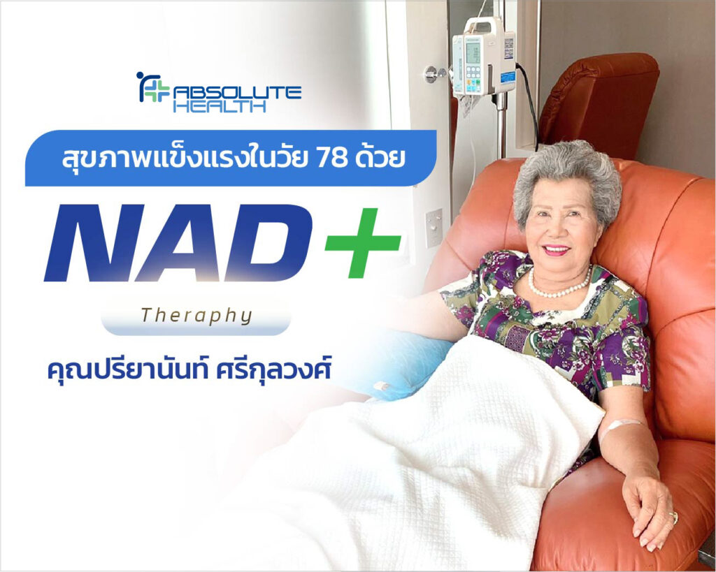 อุดร Testimonial 02