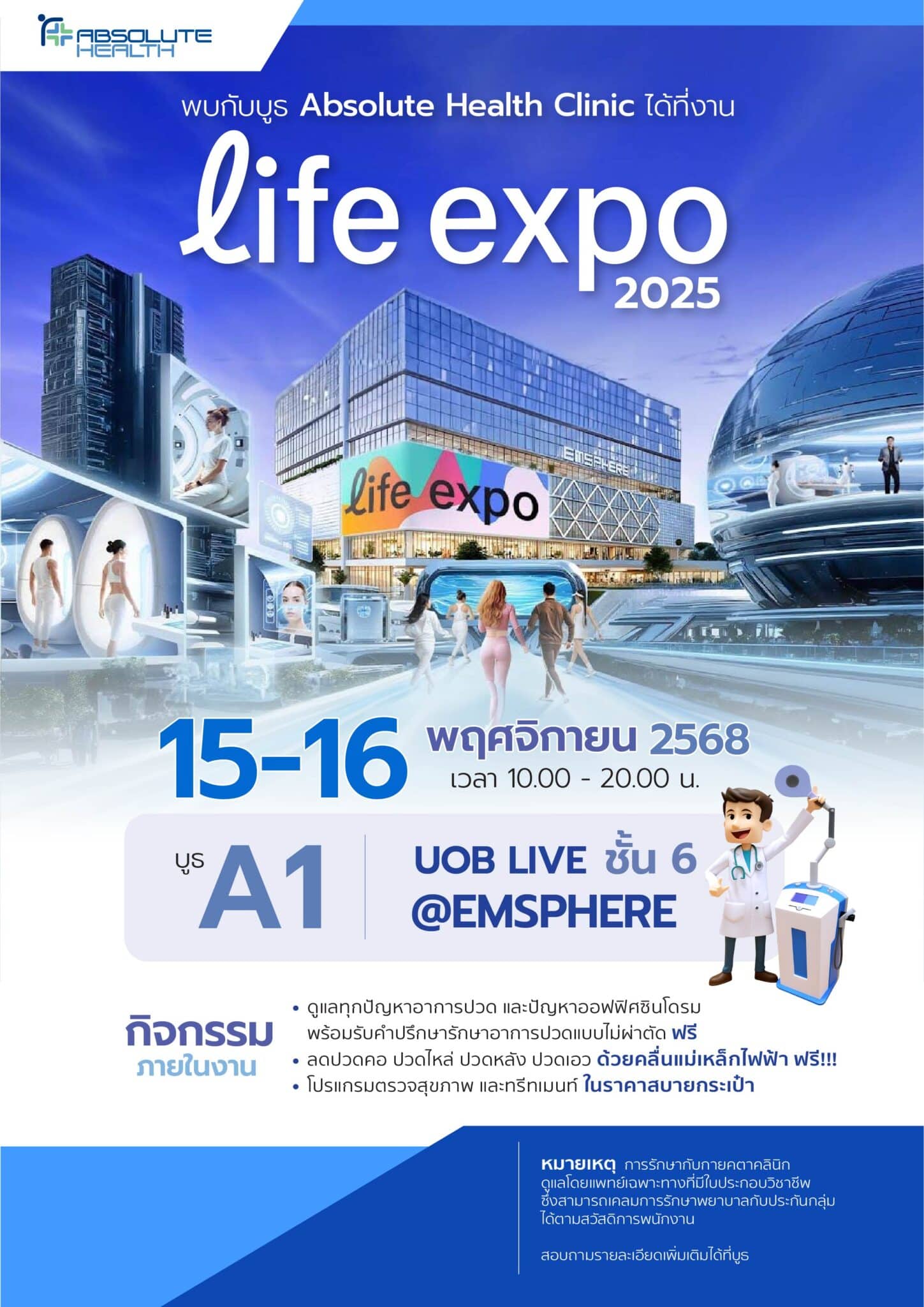 Poster ออกบูธ หมู 01