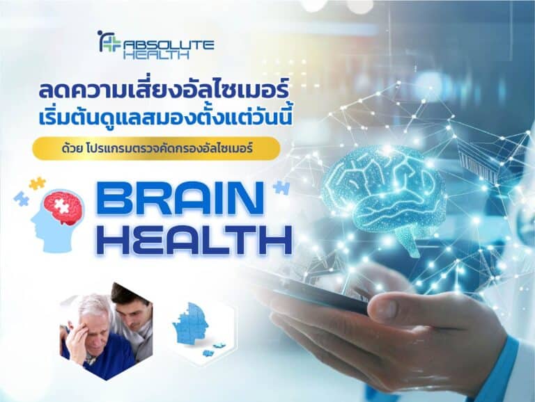 Thumbnail ท้ายบทความ AH 04