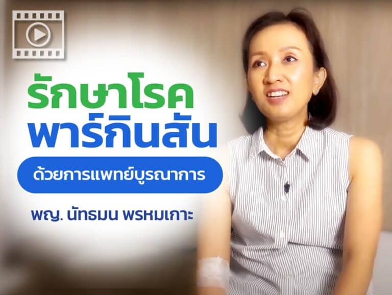 Thumbnail ท้ายบทความ ปัญหาสุขภาพ 04