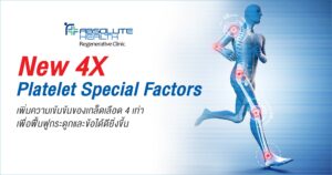 Platelet Special Factors