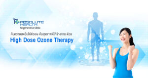 Multipass Ozone Therapy