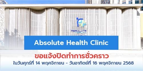 Thumbnail แจ้งปิด 01