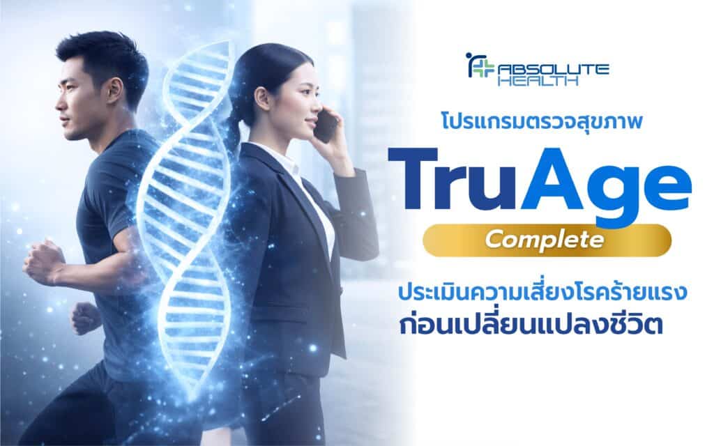 Banner Truage Complete AH 01