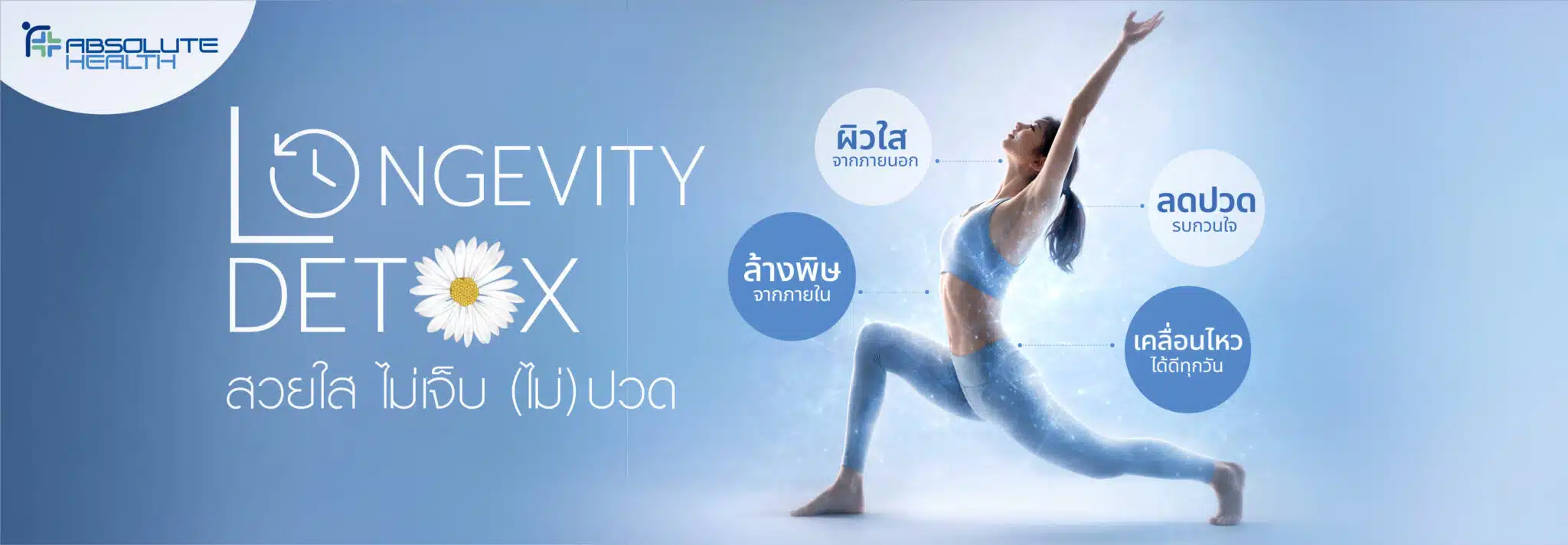 Homepage Banner 1