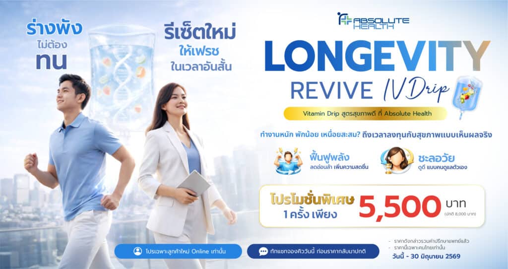 04 21 Longevity Revive IV Drip AH 02(2)