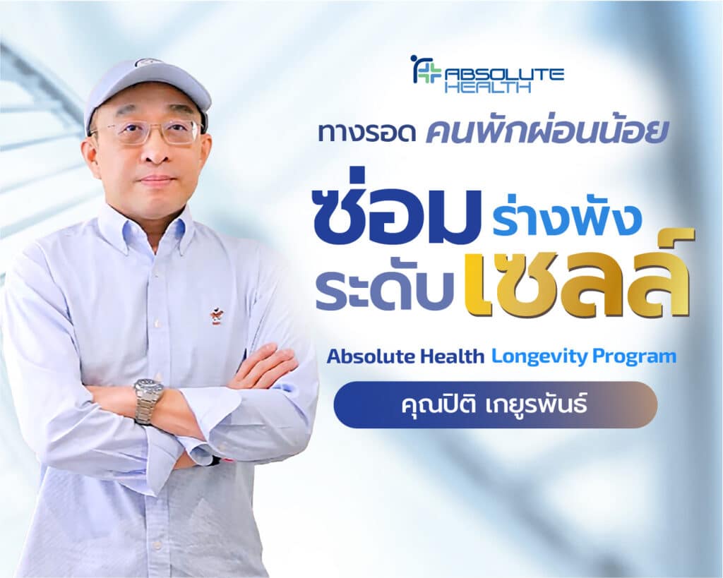 Thumbnail testimonial เมษ 2 04