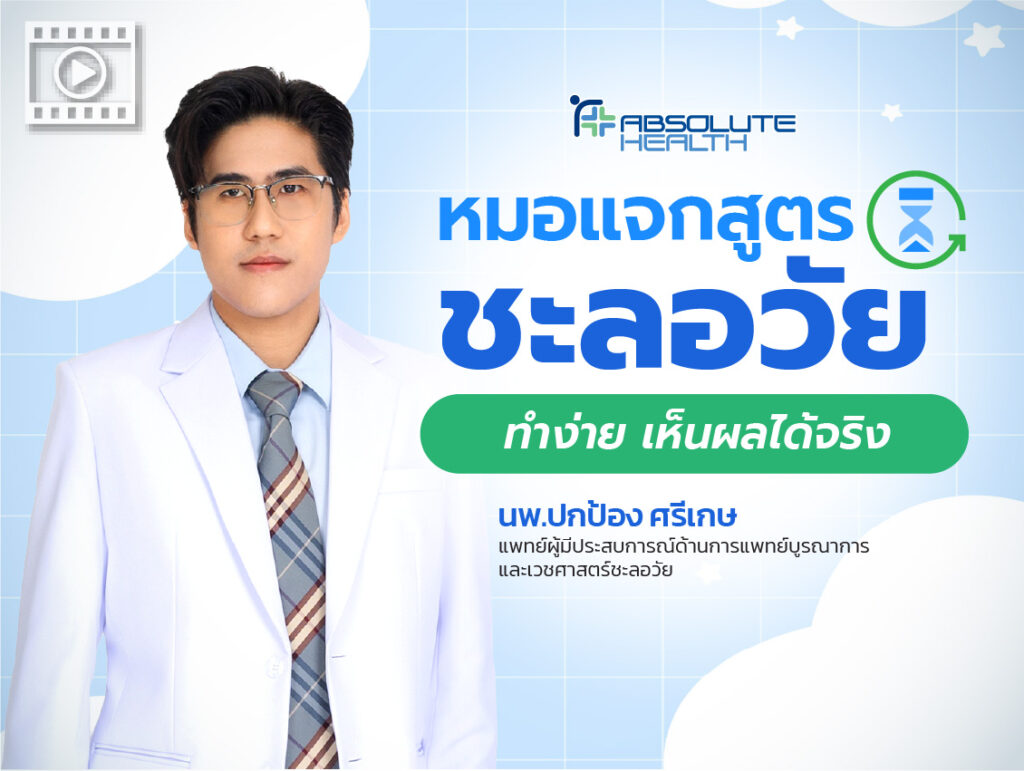 Thumbnail ท้ายบทความ AH 01 1