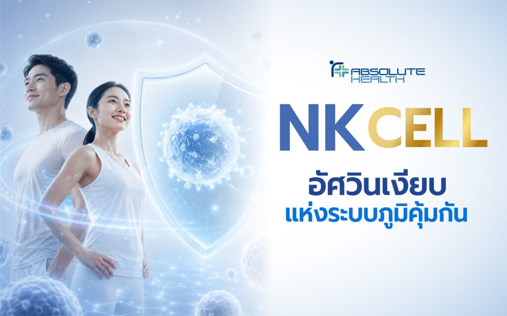 Banner NK Cell AH 01