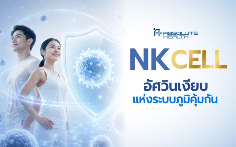 Banner NK Cell AH 01