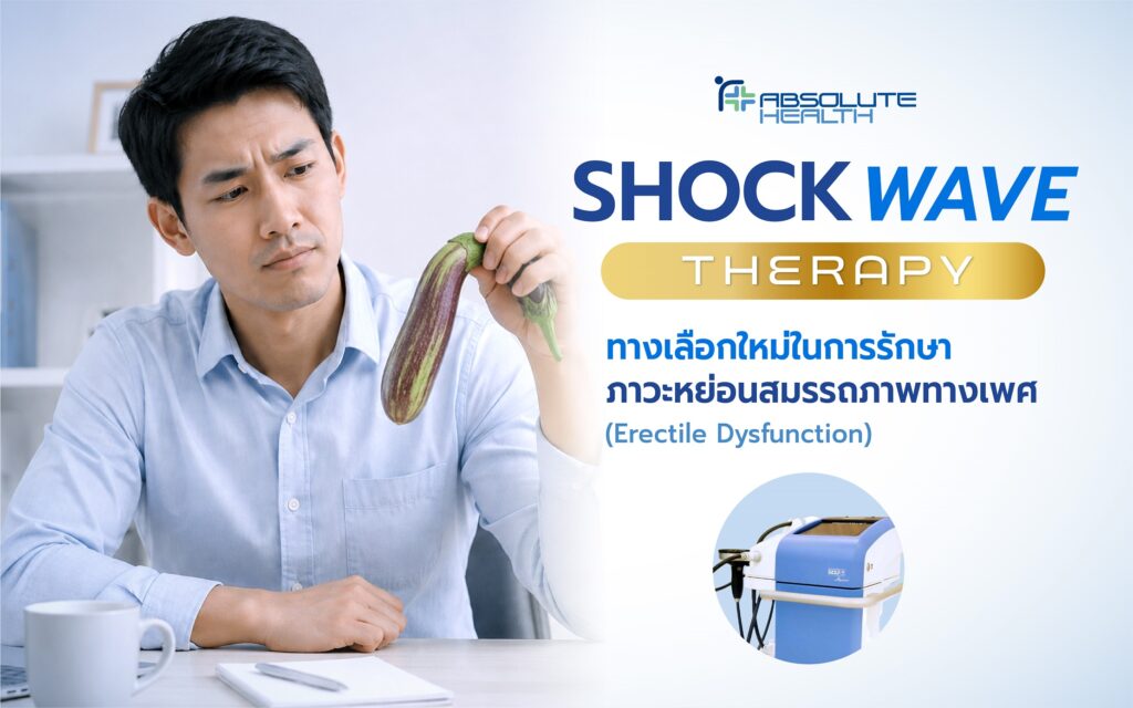 Banner ShockWave AH 01