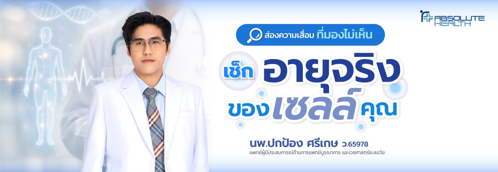 Homepage Banner 4