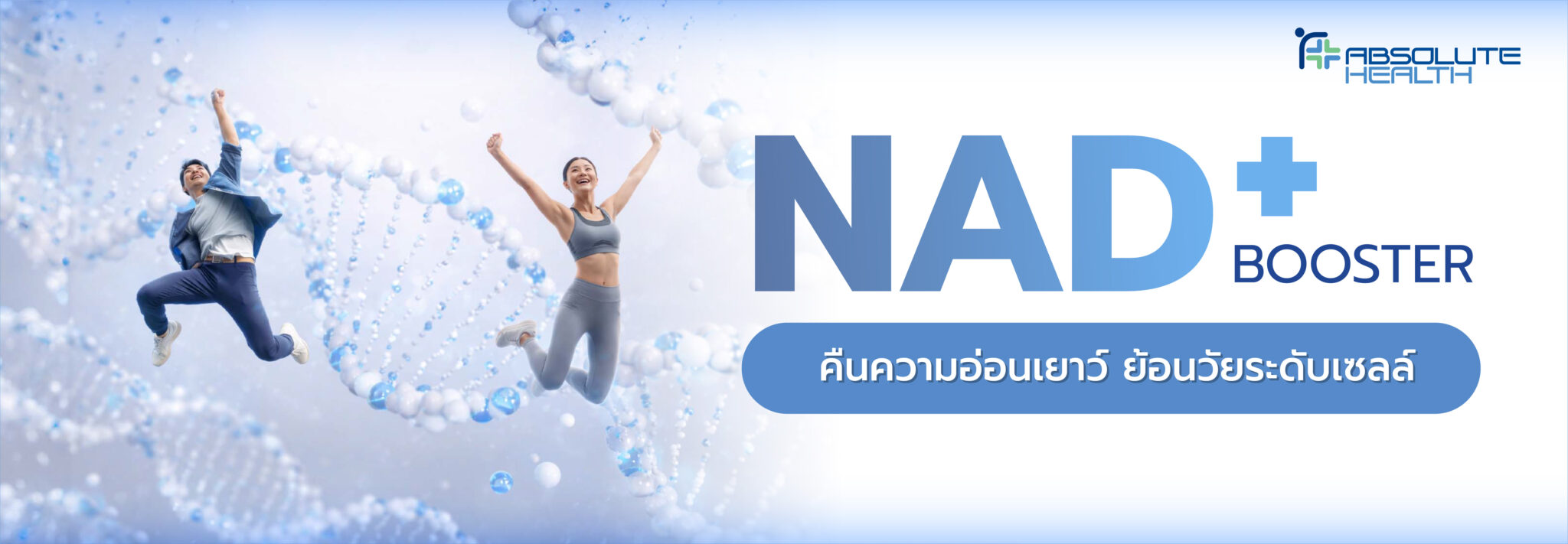 Homepage Banner 2