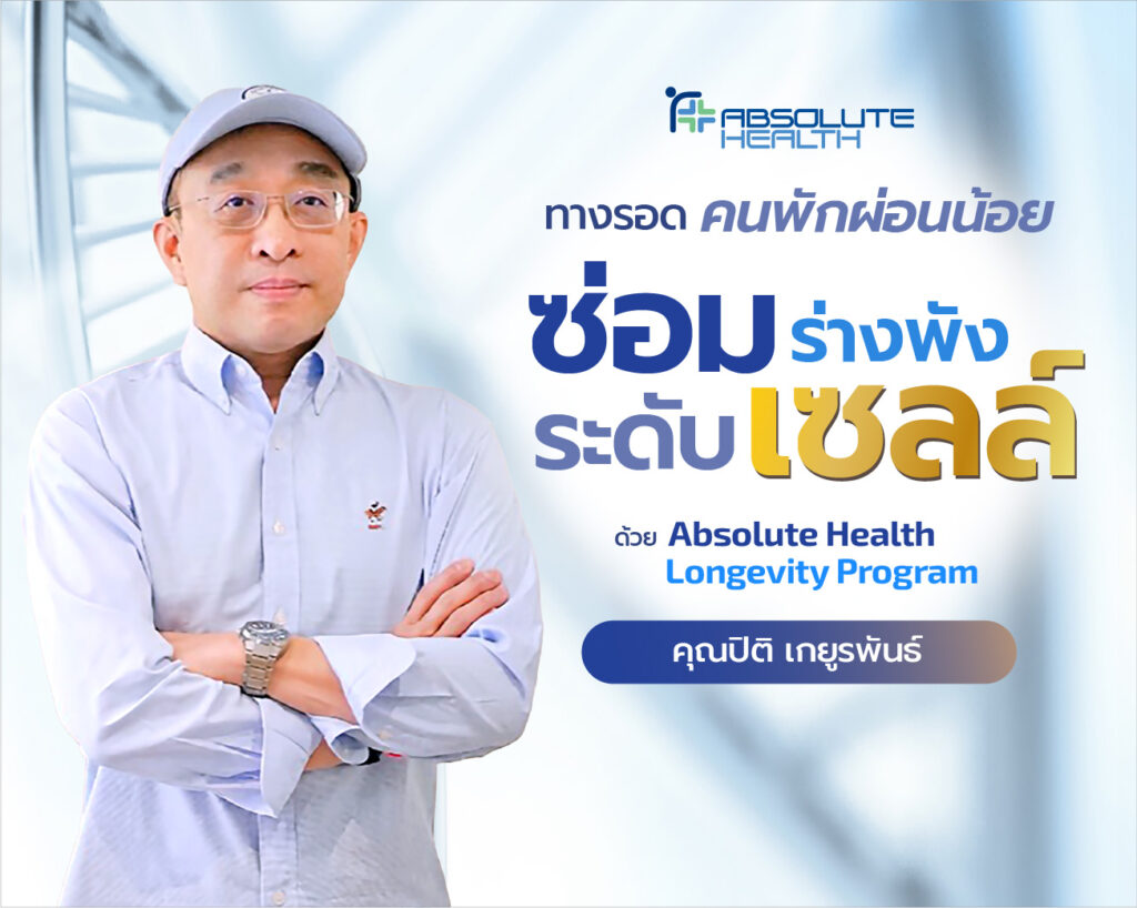 Thumbnail testimonial พค 2 01