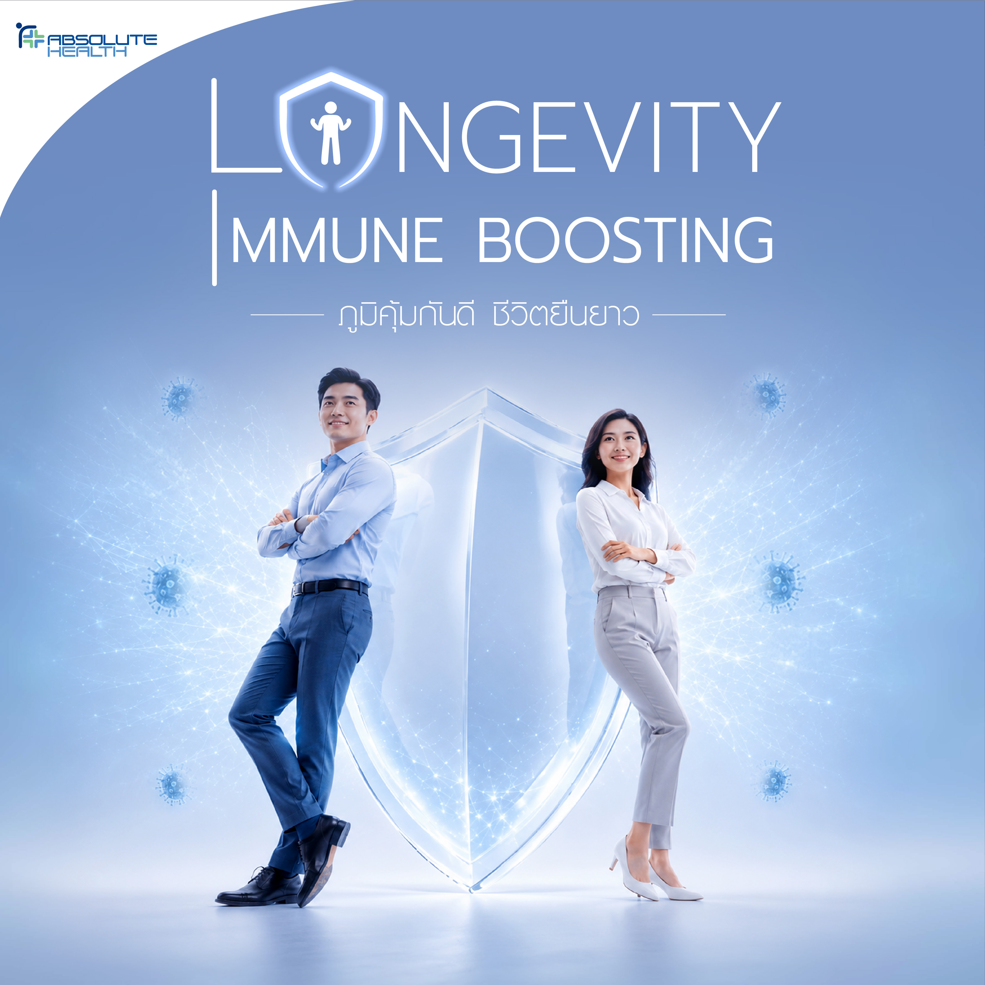 โปรแกรมสุขภาพ Absolute Health Bangkok