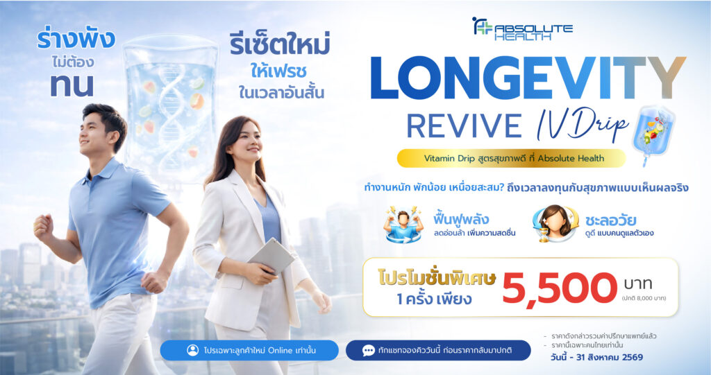 07 01 Longevity Revive IV Drip AH 02 0