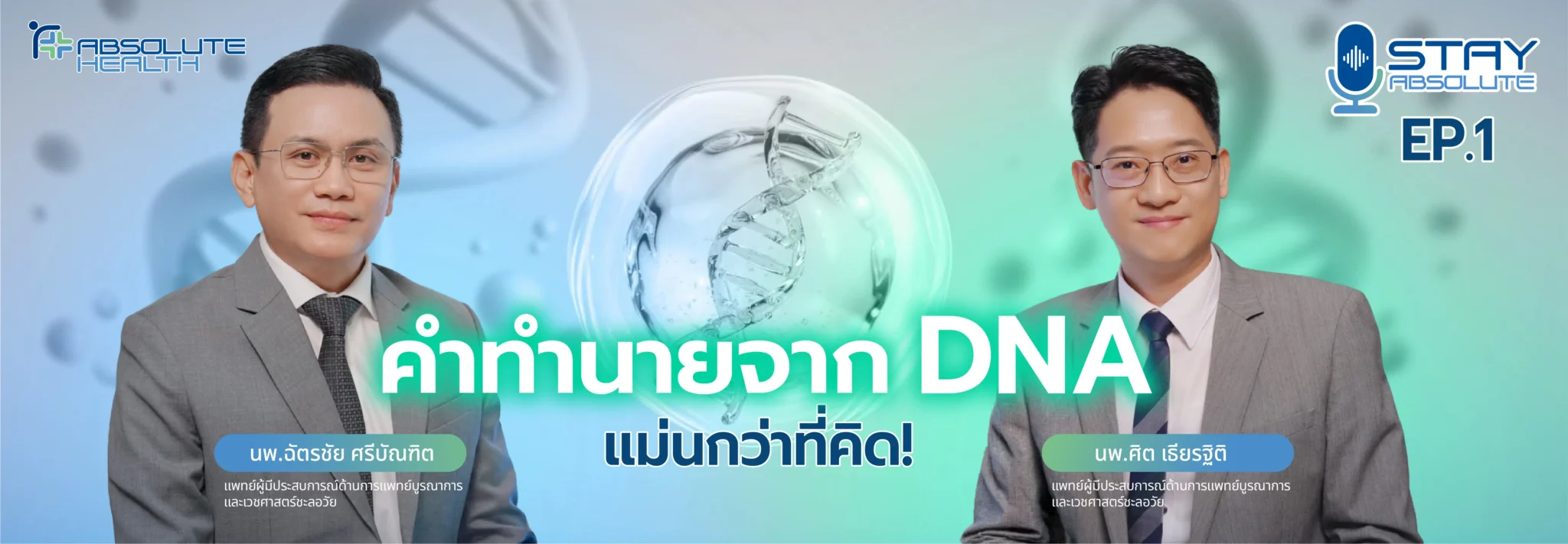 Homepage Banner 3