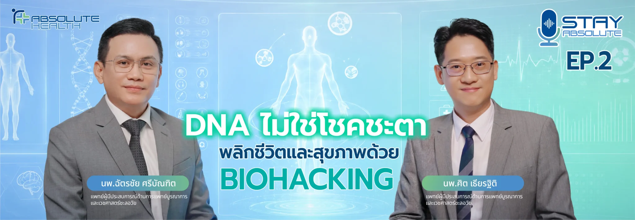 Homepage Banner 3
