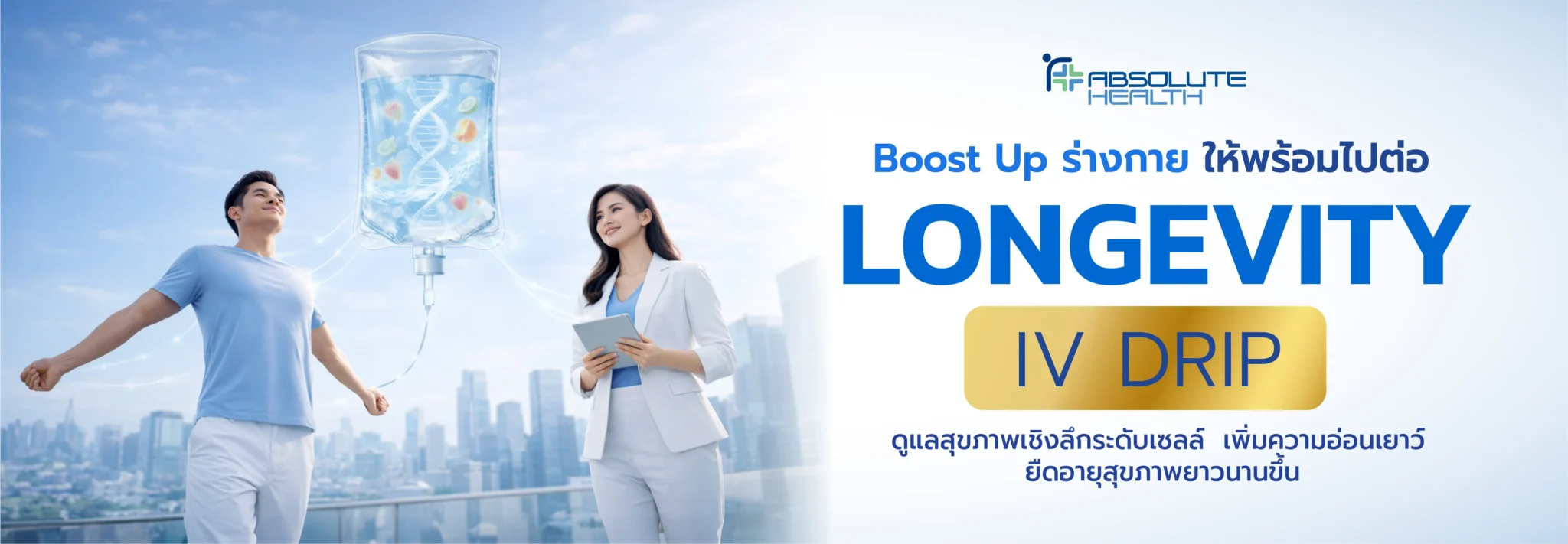 Homepage Banner 2
