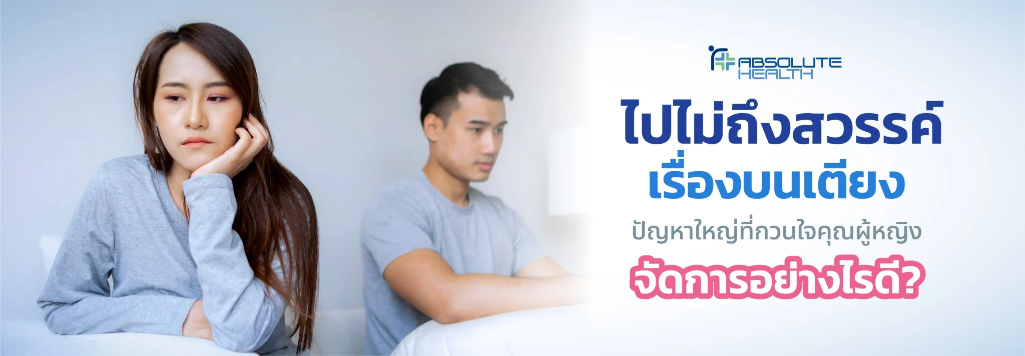 Homepage Banner 2