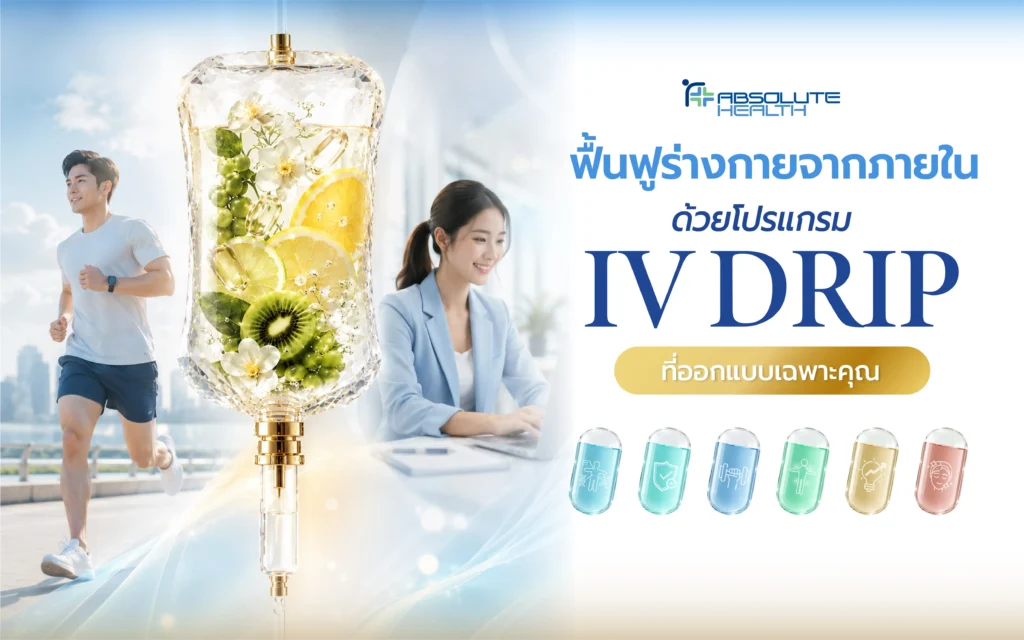 IVDrip Banner AH 01
