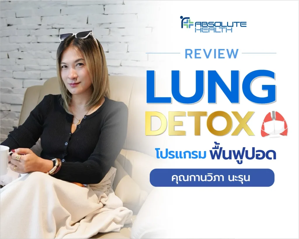 Thumbnail testimonial กค 1 02 result