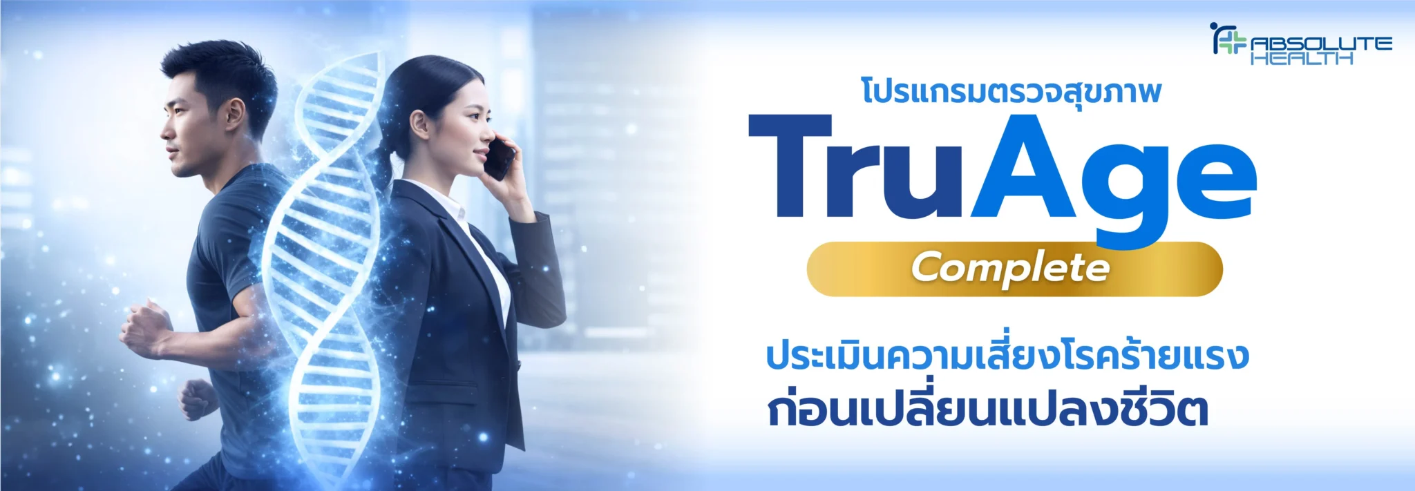 Homepage Banner 2