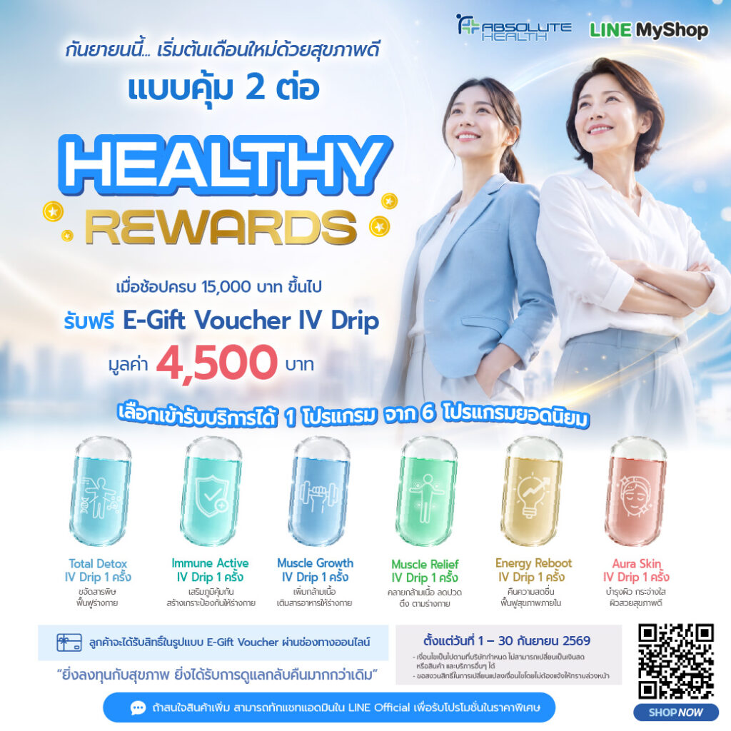 08 28 Healthy Rewards 01