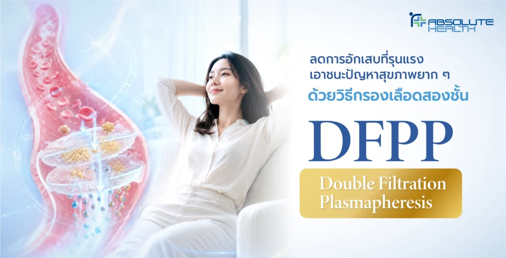 DFPP Banner