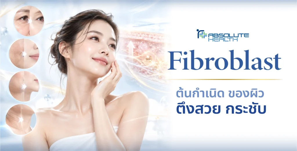 Fibroblast AH Banner Fibroblast AH 01