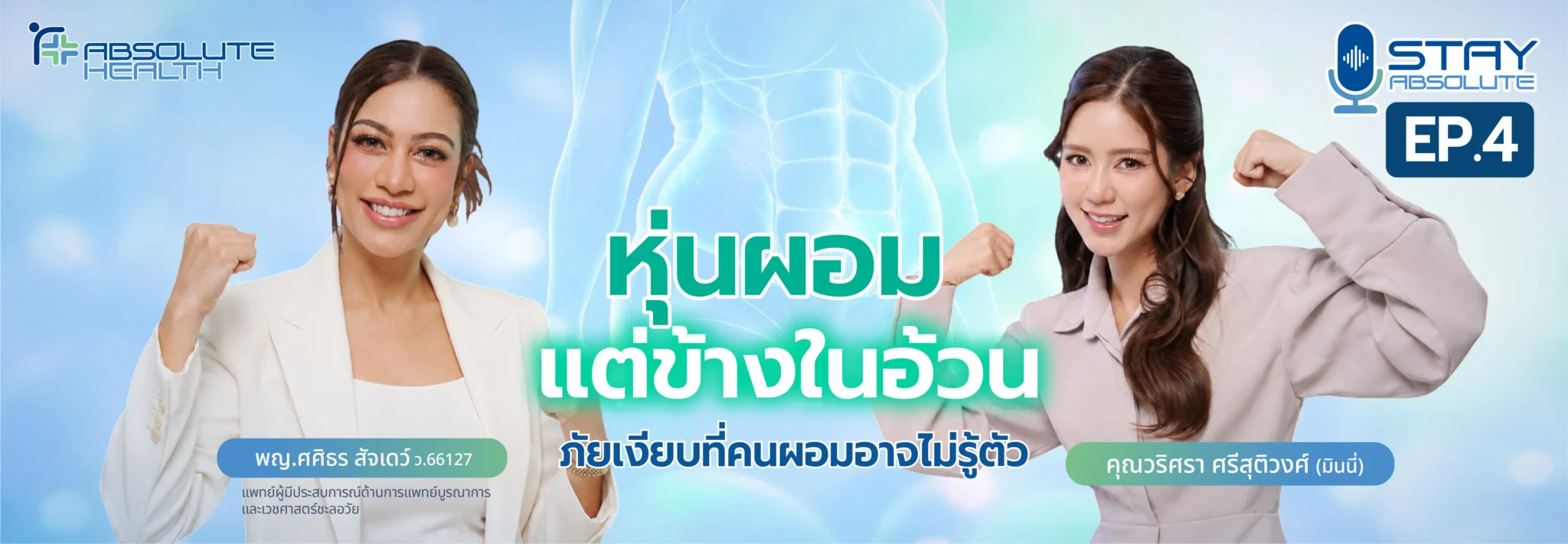 Homepage Banner 3