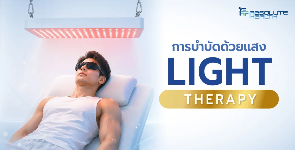 Light Therapy Banner Light Therapy AH 01