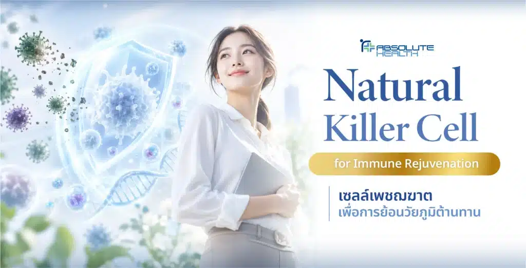 NK Cell AH Banner 01