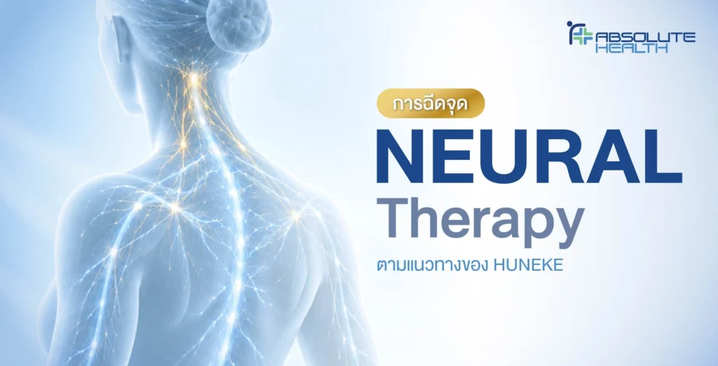 Neural Therapy Banner
