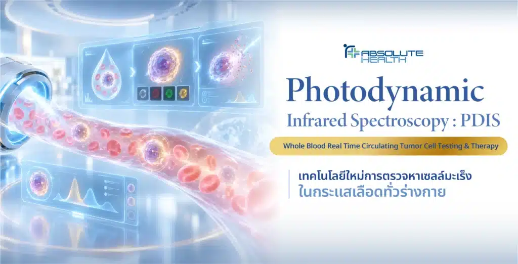 PDIS AH Banner 01