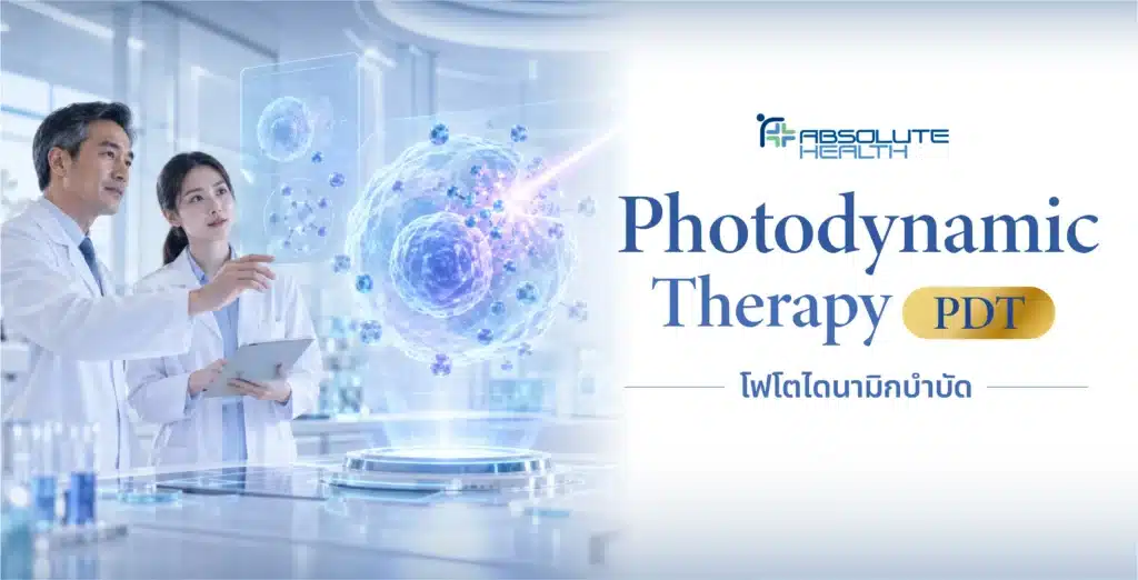 Photodynamic AH Banner 01
