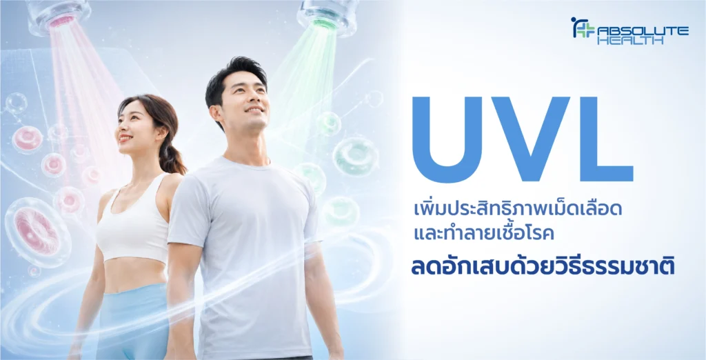 UVL Banner UVL AH 01