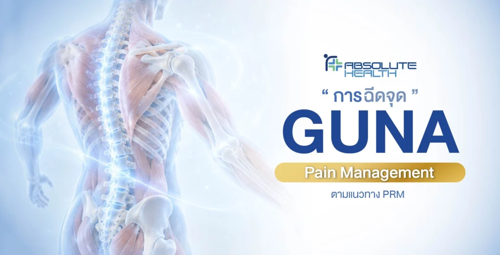 guna pain management Banner