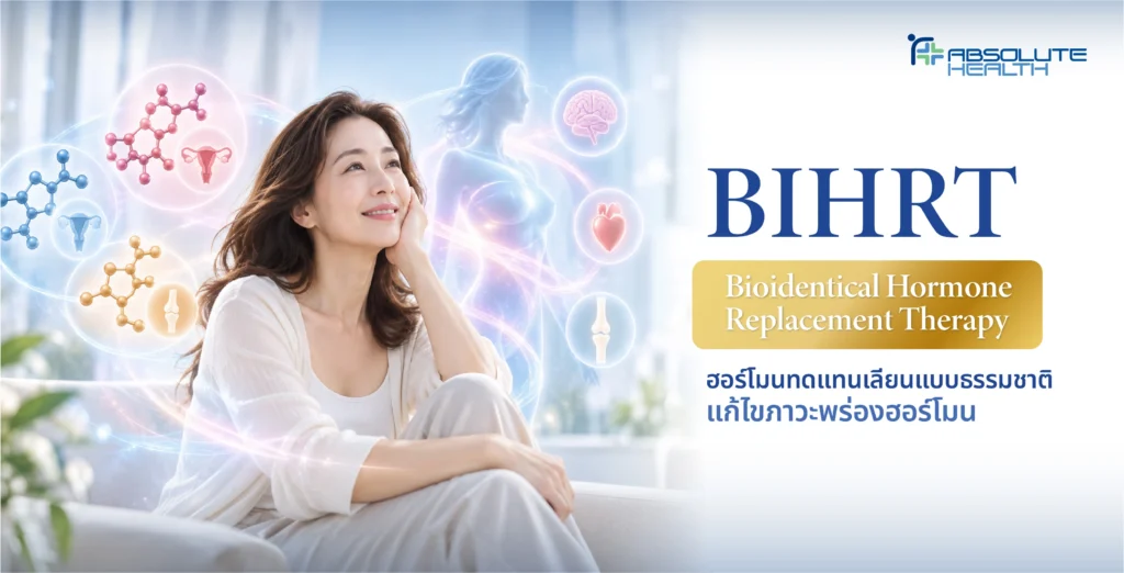 BIHRT AH Banner 01