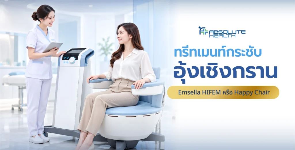 Happy Chair AH Banner 01