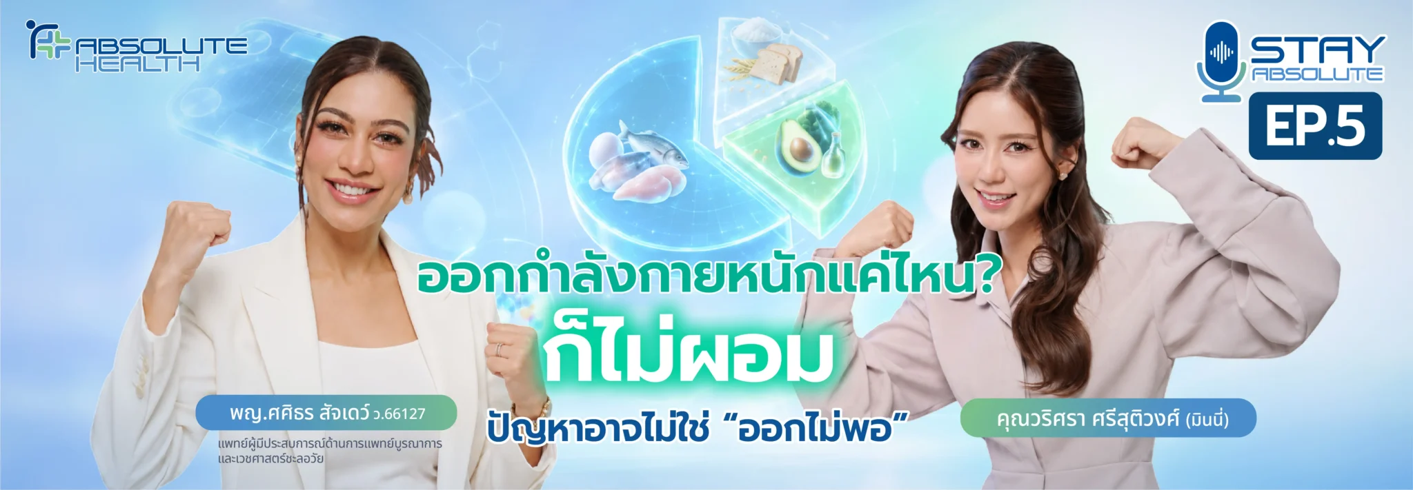 Homepage Banner 3