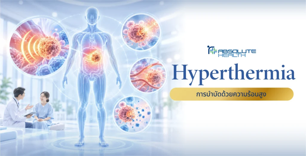 Hyperthermia AH Banner 01
